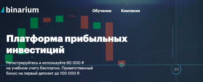 Бинариум